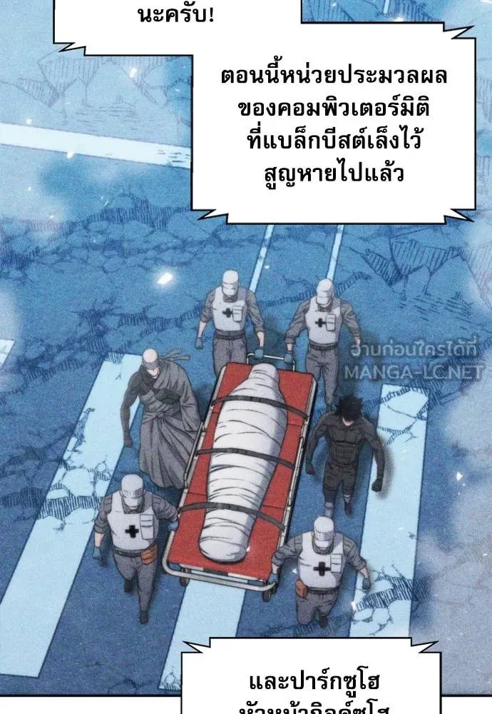 ดรูอิดแห่งสถานีโซล ตอนที่ 198 รูปที่ 33