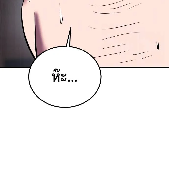 เรียกฉันว่าพระเจ้า ตอนที่ 5 รูปที่ 172