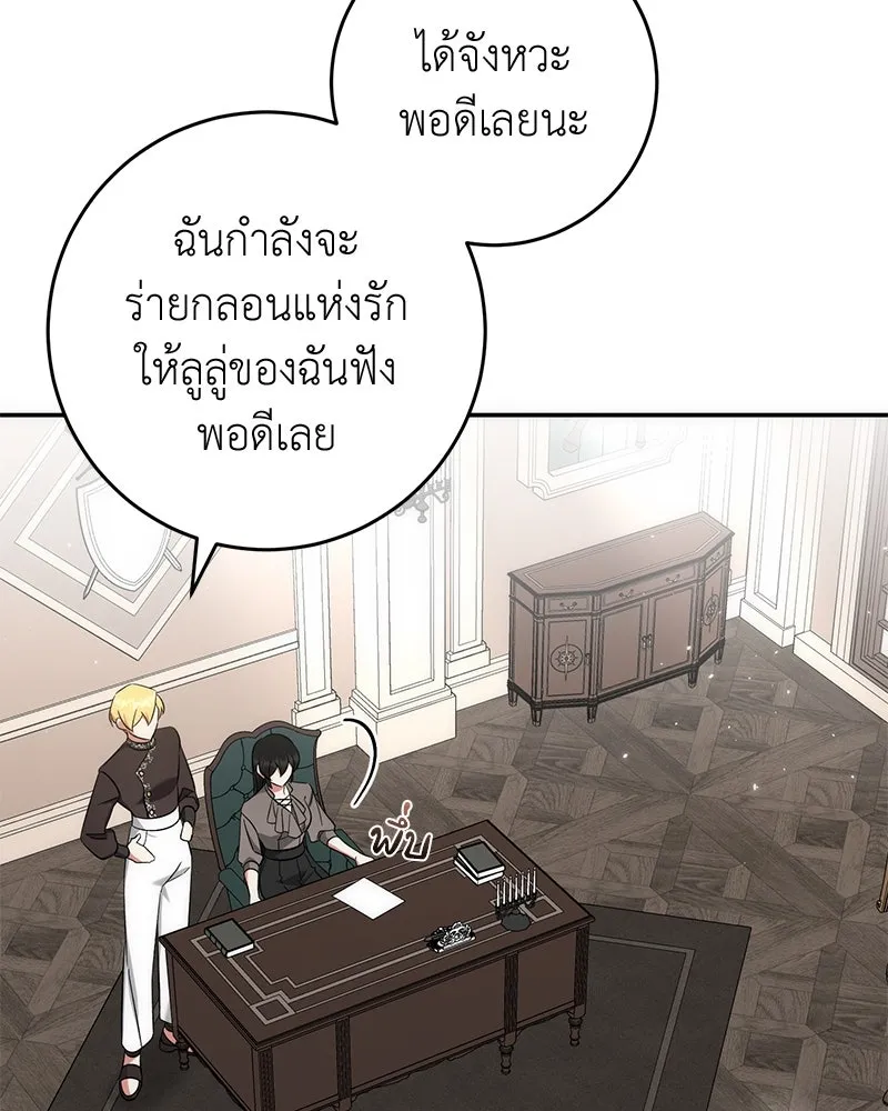 ภารกิจไล่ตามลุค บีเชล ตอนที่ 61 รูปที่ 125