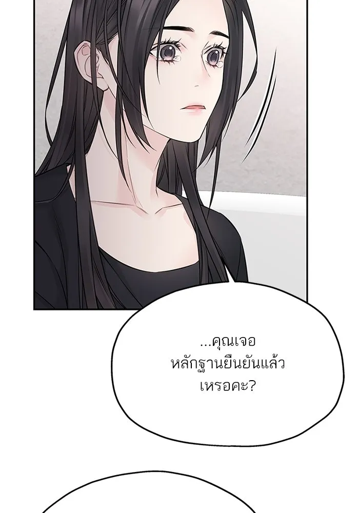 สลับรัก สลับชะตา ตอนที่ 61 รูปที่ 25