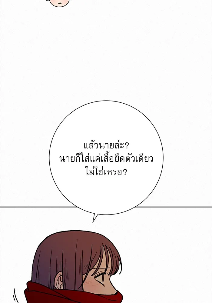 ปฏิบัติการรักวุ่นหัวใจ ตอนที่ 30 รูปที่ 86