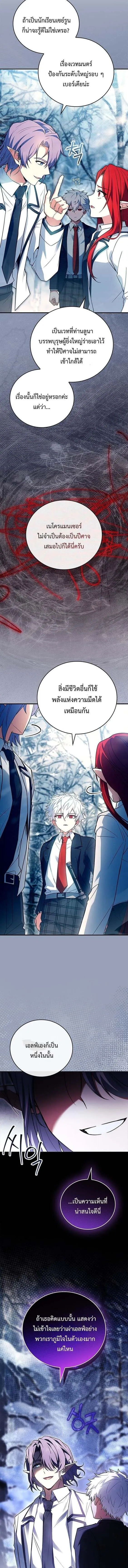 The Legendary Hero is an Academy Honors Student ว_รบ_ร_ษในตำนานเก_ดใหม_เป_นยอดอ_จฉร_ยะแห_งสถาบ_น ตอนที่ ตอนที่ 46 รูปที่ 9