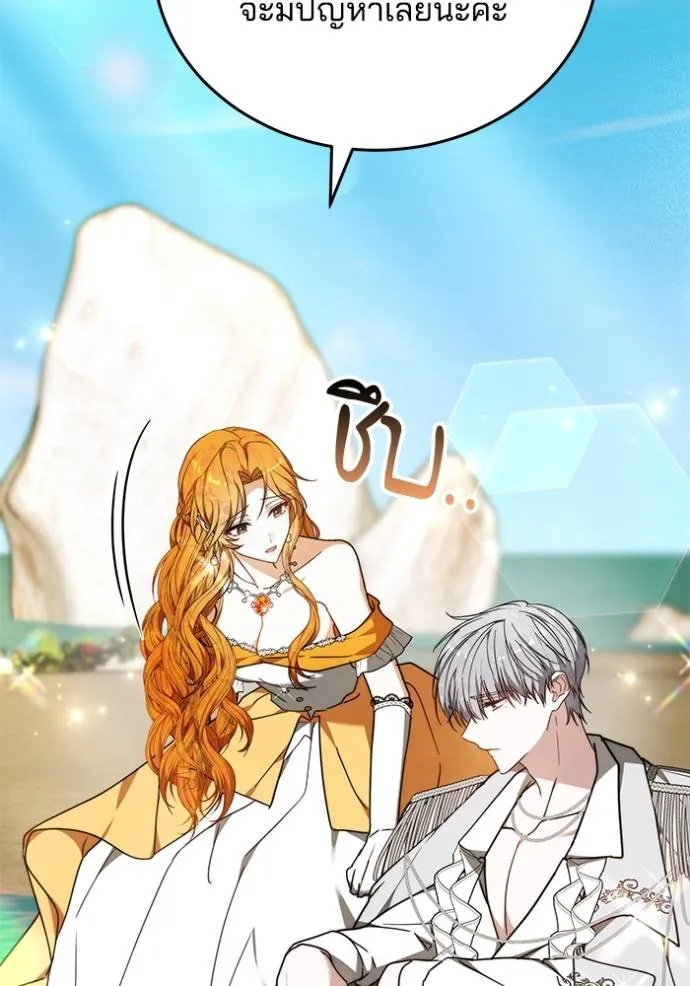 เจ้าสาวอัคนีดำ ตอนที่ 80 รูปที่ 173