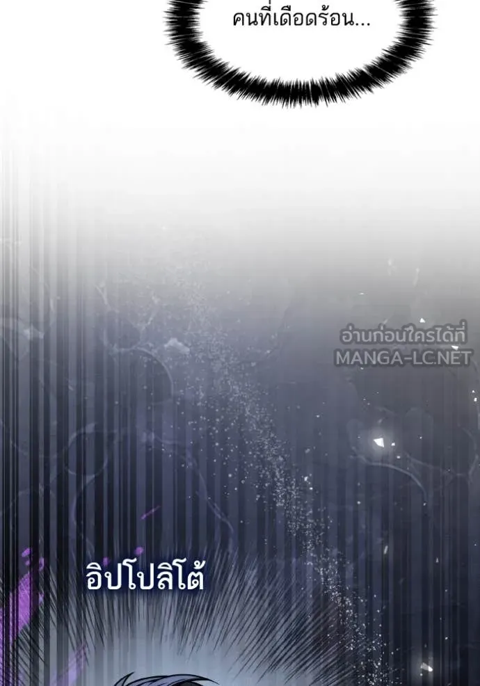 ชาตินี้น้องขอ ตอนที่ 150 รูปที่ 145