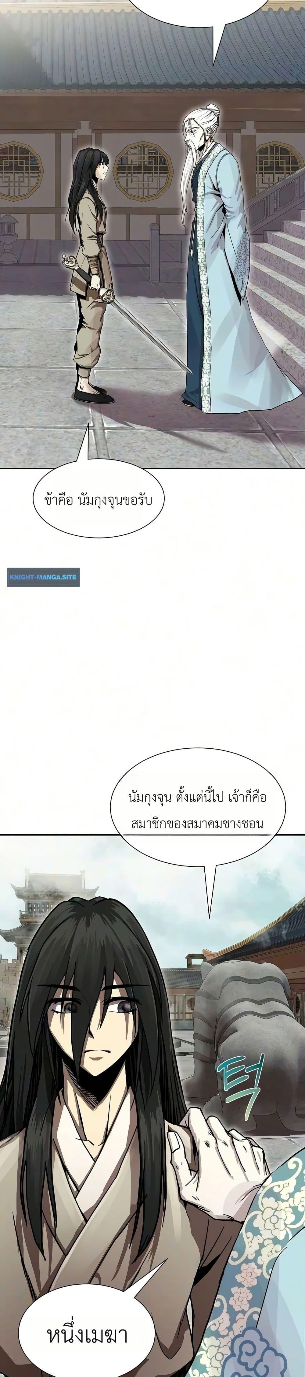 Manga-lc-com อ่านมังงะ อ่านการ์ตูน ออนไลน์ ฟรี The Sword Emperor’s Rise of Namgung ตอนที่ 1 2 3 4 5 6 7 8 9 10 11 12 13 14 ฟรี ไม่มีโฆษณา Manga-lc - อ่าน มังงะ อ่าน การ์ตูน ออนไลน์ อ่านมังงะ ฟรี