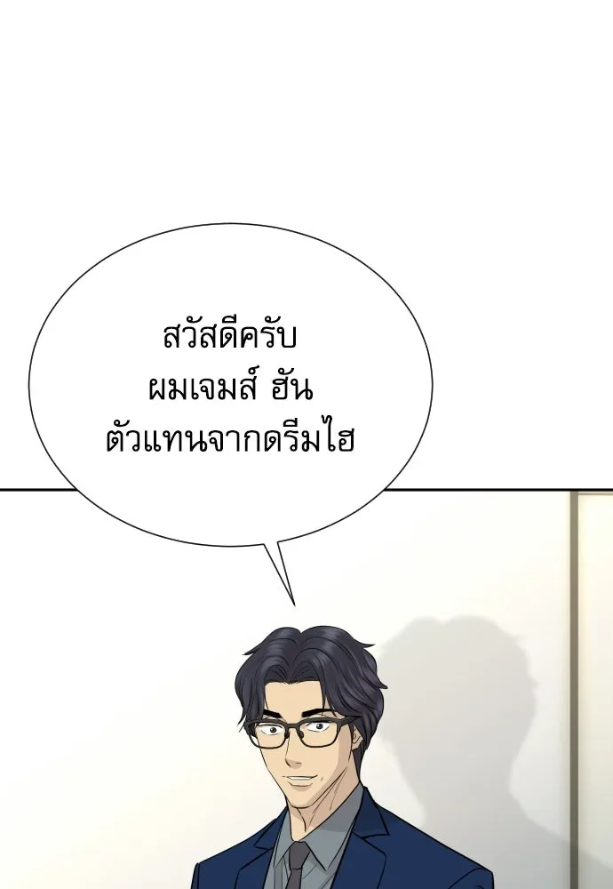 หลานอัจฉริยะของราชาเงินกู้ ตอนที่ 92 รูปที่ 89