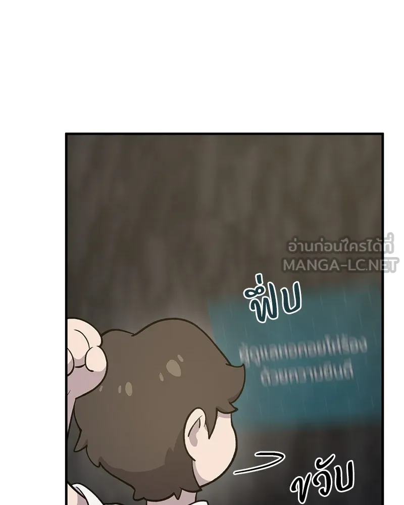 ปลูกผักพิชิตหอคอย ตอนที่ 9 รูปที่ 111