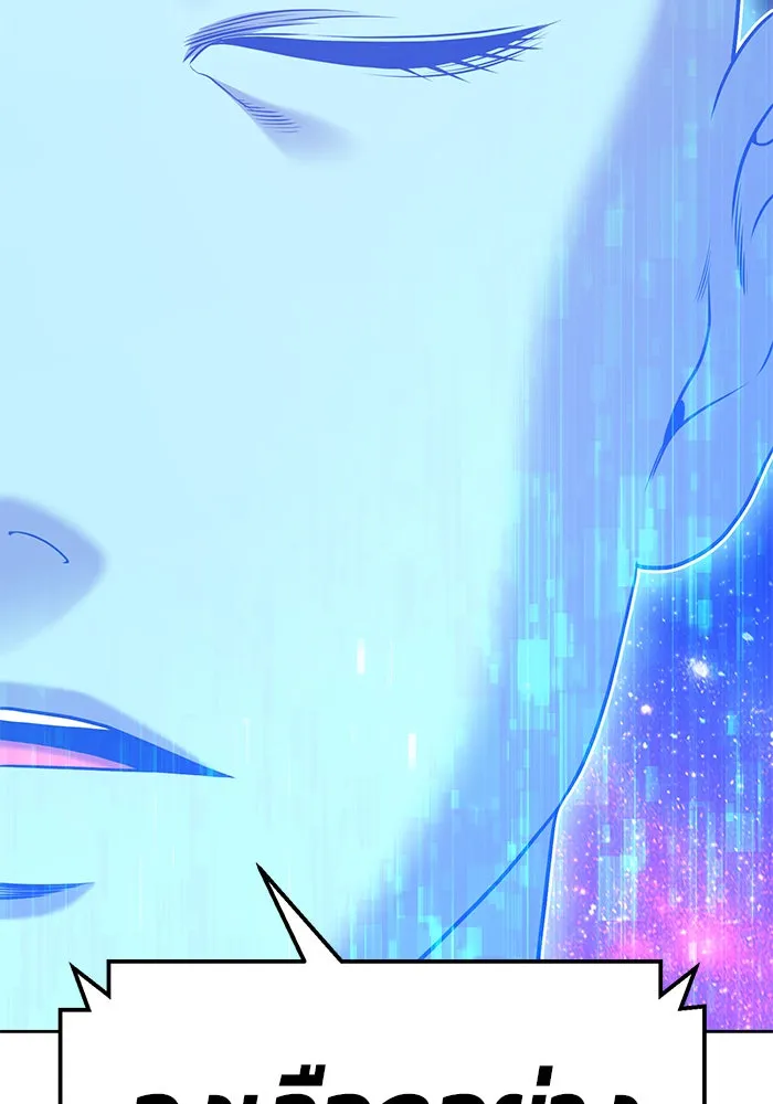 +99 ท่อนไม้พร้อมบวก ตอนที่ 10 รูปที่ 332