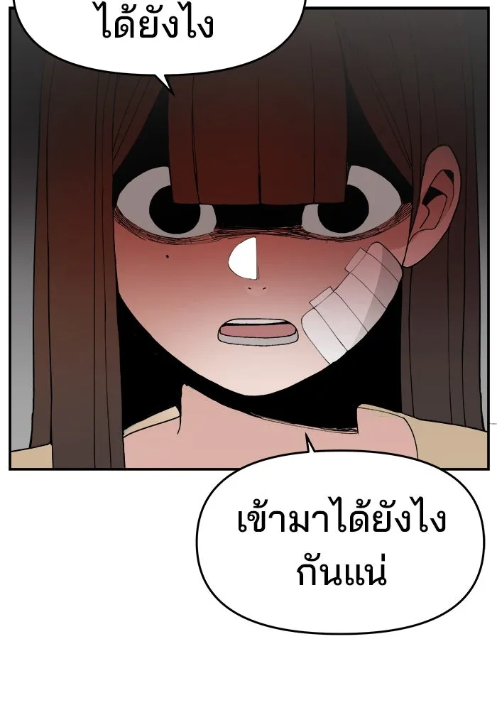 ห้องเรียนสาวแสบ ตอนที่ 55 รูปที่ 76