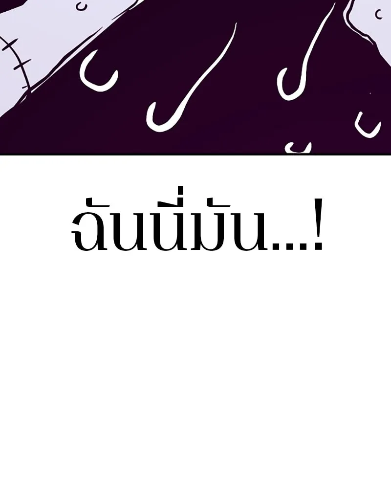 Player ตอนที่ 146 รูปที่ 92