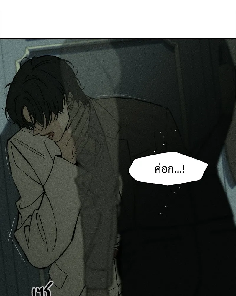 บุปผารุ่มราคะ ตอนที่ 94 รูปที่ 82