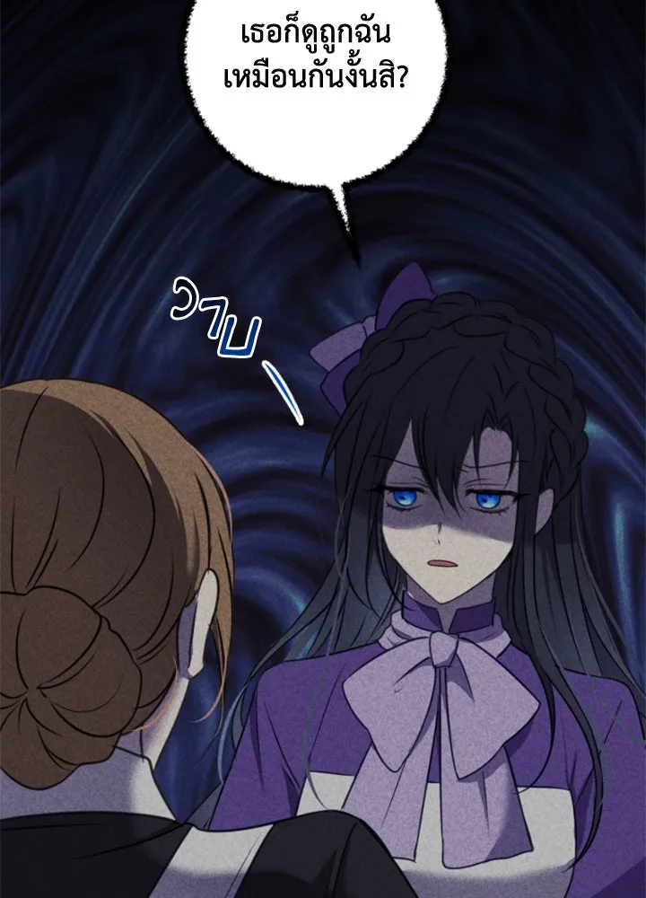 ตัวร้ายอย่างฉันขออยู่อย่างสงบ ตอนที่ 8 รูปที่ 7