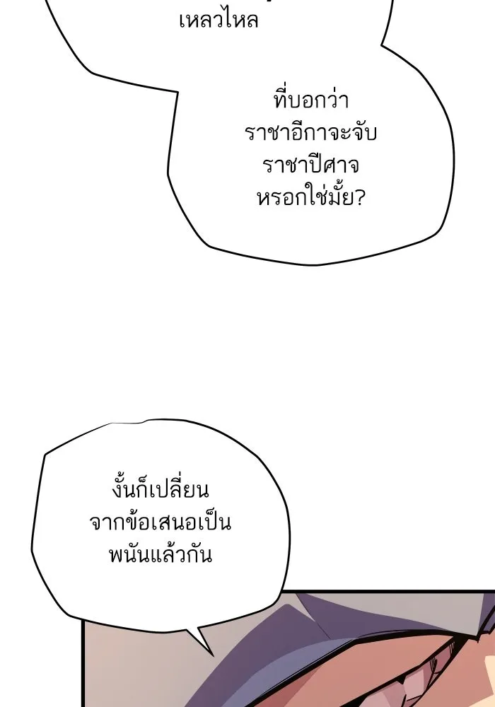 เริ่มเกมพร้อม 13 คุณสมบัติลับ ตอนที่ 25 รูปที่ 190
