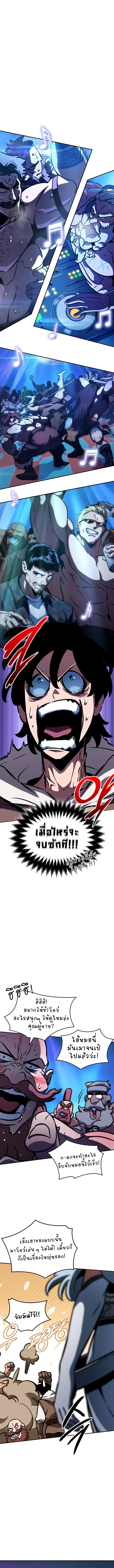 Valhalla Saga จากน_กเล_นเกมม_ออาช_พ ส_ตำนานแห_งว_ลฮ_ลลา ตอนที่ ตอนที่ 10 รูปที่ 2