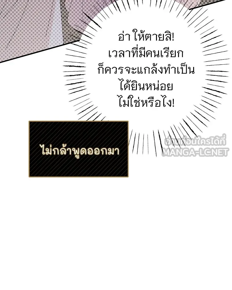 อนาคตพบรัก ตอนที่ 19 รูปที่ 126