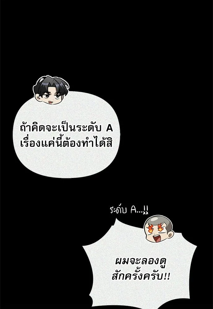 ชีวิตฮีลใจนายฮันเตอร์คลาส S ตอนที่ 34 รูปที่ 20