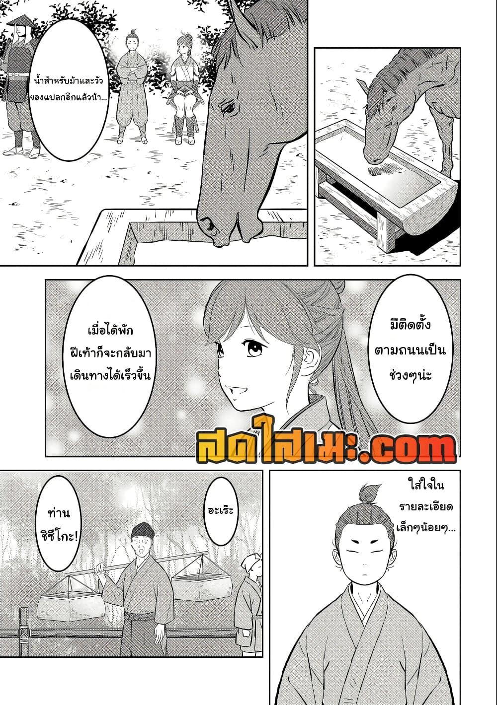 Manga-lc-com อ่านมังงะ อ่านการ์ตูน ออนไลน์ ฟรี Sengoku Komachi Kuroutan Noukou Giga ตอนที่ 1 2 3 4 5 6 7 8 9 10 11 12 13 14 ฟรี ไม่มีโฆษณา Manga-lc - อ่าน มังงะ อ่าน การ์ตูน ออนไลน์ อ่านมังงะ ฟรี