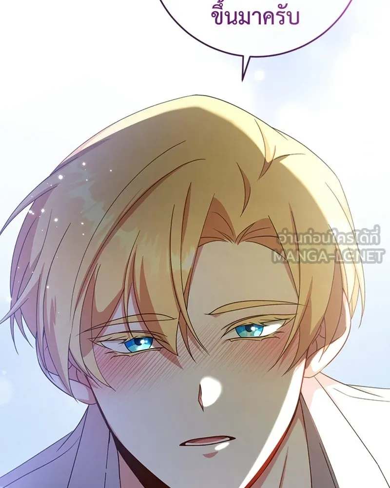 ภารกิจไล่ตามลุค บีเชล ตอนที่ 15 รูปที่ 114