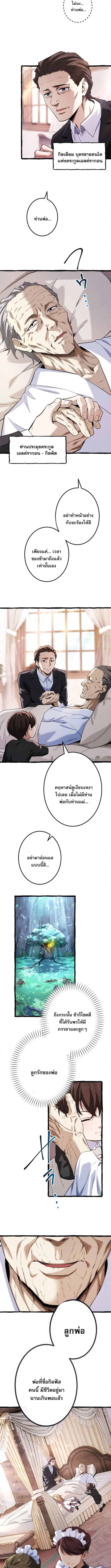 Return of the First Patriarch_ The Strongest Reincarnates into His Descendant 1000 Years Later การกล_บมาของบรรพชนร_นแรก_ จอมย_ทธ_ผ_แข_งแกร_งท_ส_ดกล_บชาต_มาเก_ดเป_นทายาทในอ_กพ_นป_ต_อมา ตอนที่ ตอนที่ 1 รูปที่ 4