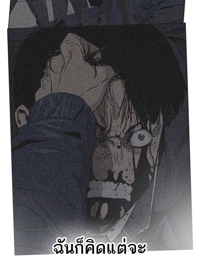 To not die ตอนที่ 65 รูปที่ 11