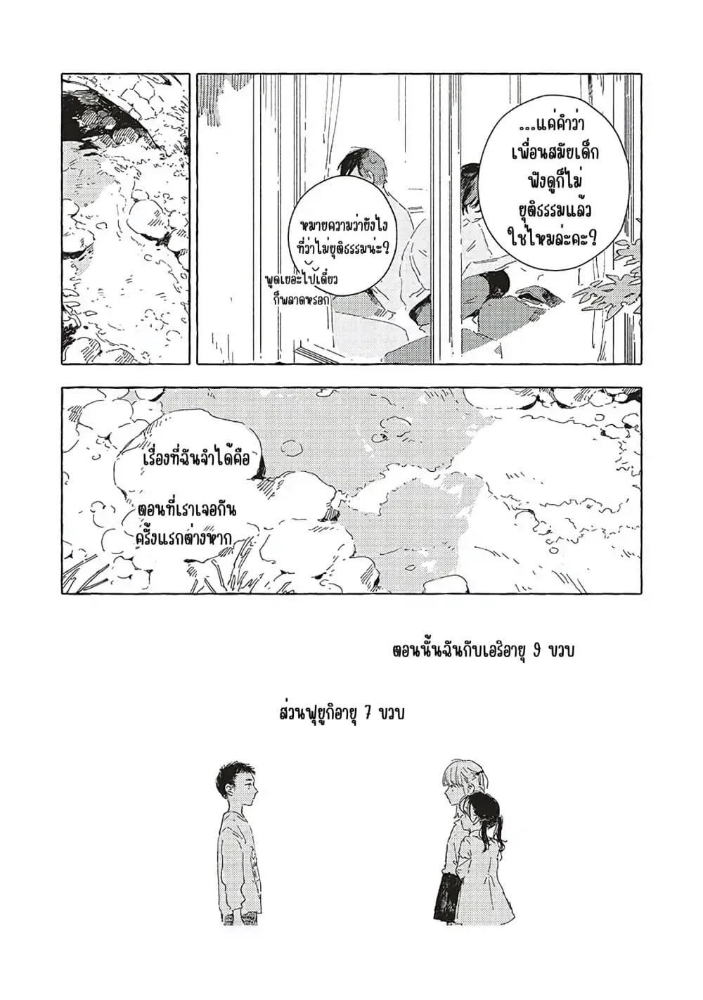 Manga-lc-com อ่านมังงะ อ่านการ์ตูน ออนไลน์ ฟรี Kono Koi wo Hoshi ni wa Negawanai ตอนที่ 1 2 3 4 5 6 7 8 9 10 11 12 13 14 ฟรี ไม่มีโฆษณา Manga-lc - อ่าน มังงะ อ่าน การ์ตูน ออนไลน์ อ่านมังงะ ฟรี