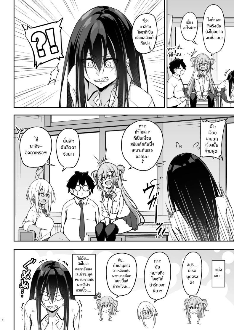 Doujin-Lc- อ่าน โดจิน มังฮวา เกาหลี ญี่ปุ่น จีน แปลไทย สาวเเกลกับโอตาคุ[Gakuen Ketsumeichou (Oriue Wato)] Ota x Gal ~Yatsu Touko no Baai~ ตอนที่ 1 2 3 4 5 6 7 8 9 10 11 12 13 14 ฟรี ไม่มีโฆษณา อ่าน โดจิน Manhwa เกาหลี ญี่ปุ่น จีน เรามีครบ คัดมาให้เน้นๆ โดจิน 18+ รับประกันความฟินโดย  Doujin Lc