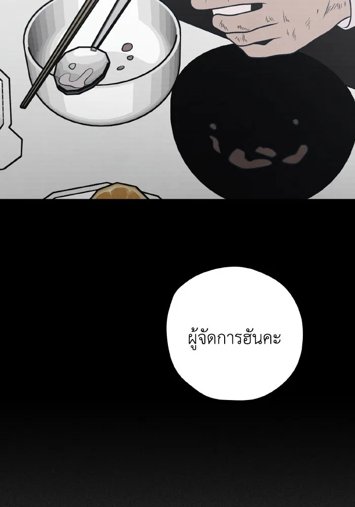 รักนี้ไม่มีรีไซเคิล ตอนที่ 53 รูปที่ 122