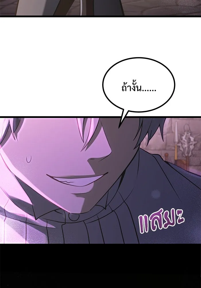 อัศวินดำล่าท้าเวลา ตอนที่ 1 รูปที่ 131