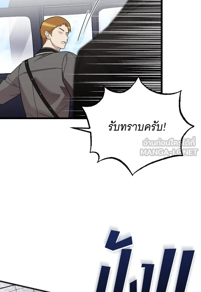 จำเลยหัวใจ ตอนที่ 10 รูปที่ 18