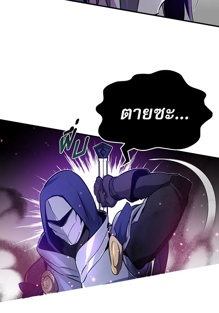 จอมเวทเกิดใหม่ในรอบ 66666 ปี ตอนที่ 19 รูปที่ 116
