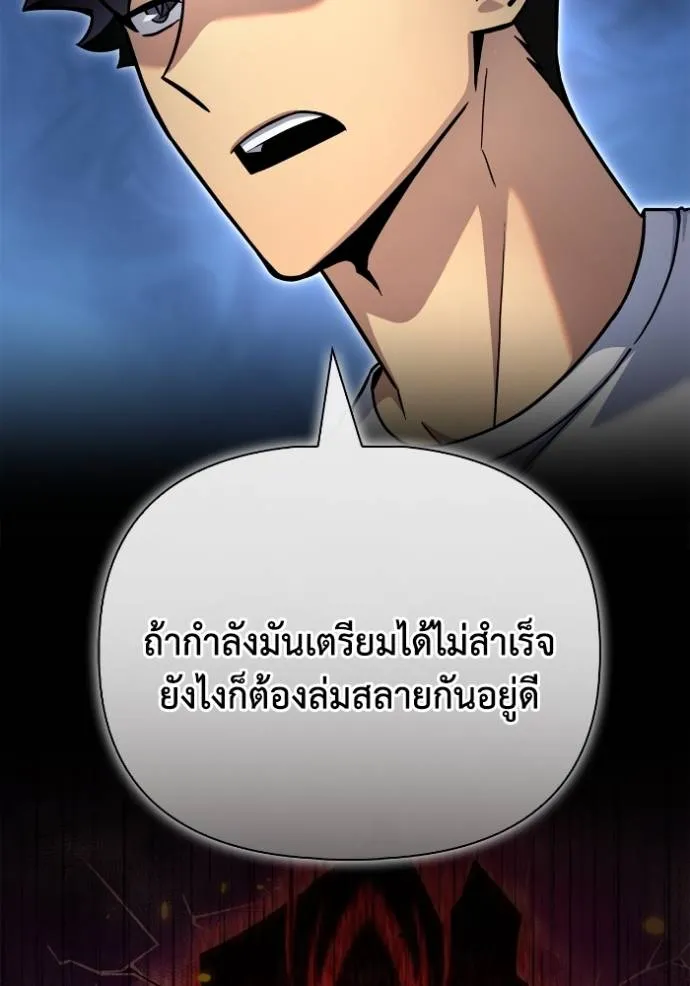 เกมของยอดมนุษย์ ตอนที่ 129 รูปที่ 35