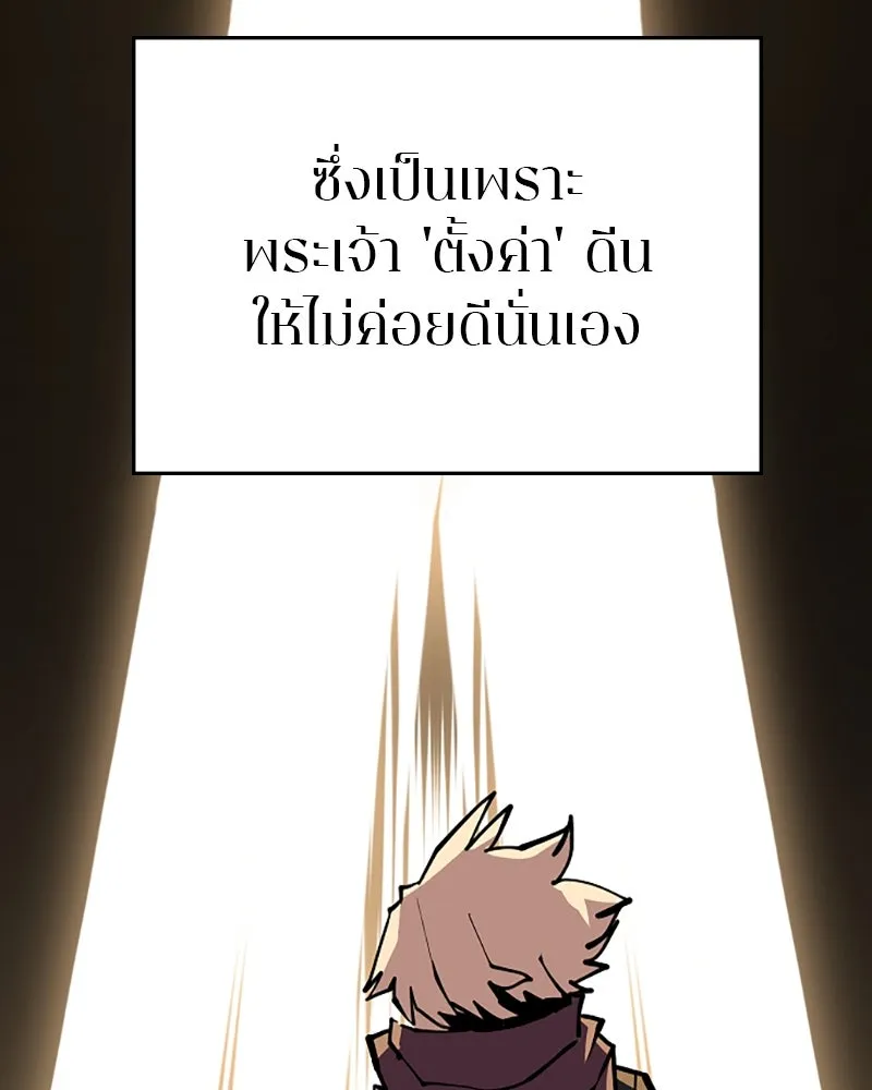 Player ตอนที่ 132 รูปที่ 67