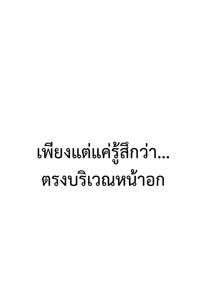 ไอ้เพลเยอร์นั่น ฉันฆ่ามันเอง ตอนที่ 43 รูปที่ 242
