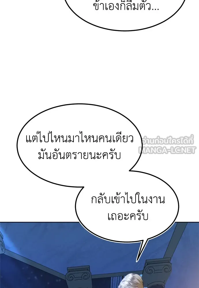 บุปผาลบคมดาบ ตอนที่ 4 รูปที่ 18