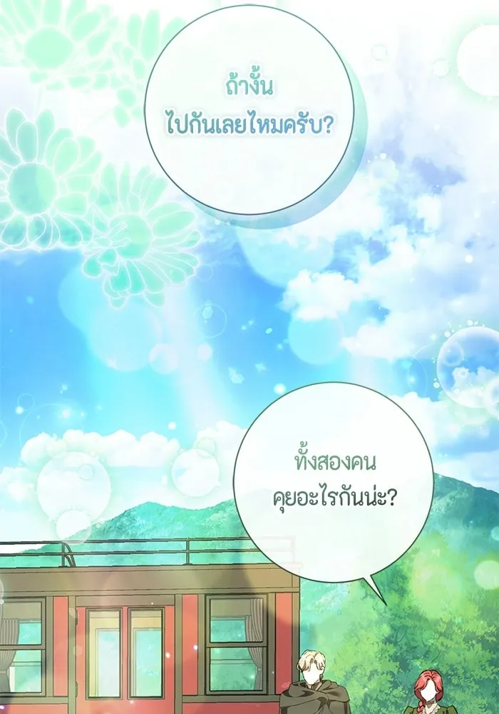 ขอวิธีส่งสามีลงนรก ตอนที่ 65 รูปที่ 113