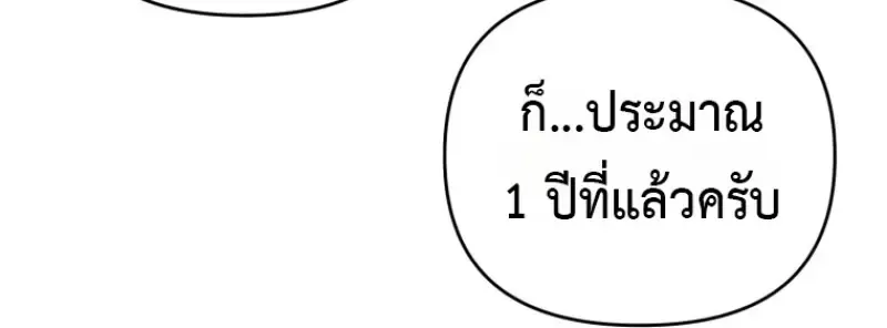 Player Who Returned 10_000 Years Later เพลเยอร_ผ_กล_บมาในรอบหม_นป_ ตอนที่ ตอนที่ 143 รูปที่ 50