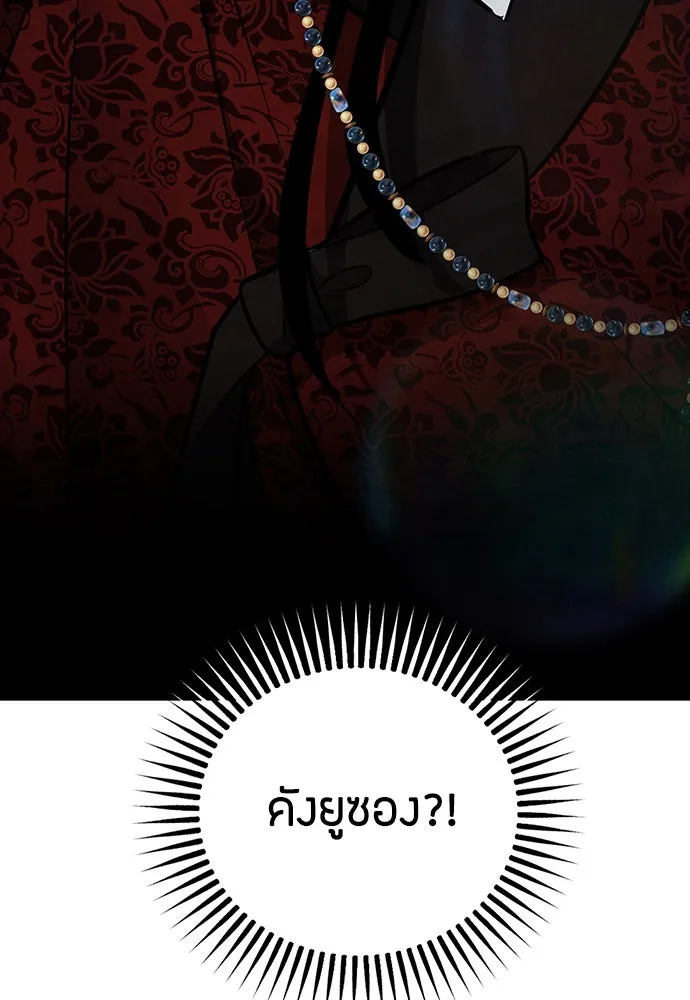 ความลับของสาวร่างทรง ตอนที่ 47 รูปที่ 7