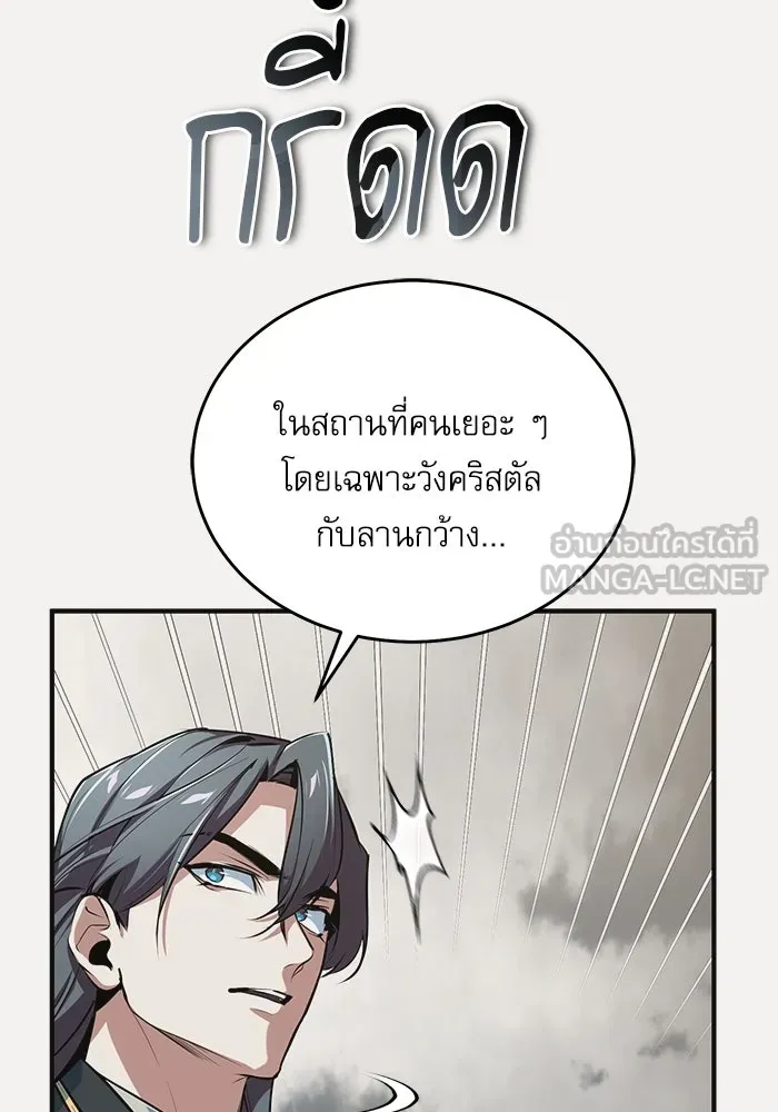 ศาสตราจารย์จำเป็นแห่งอะคาเดมี ตอนที่ 103 รูปที่ 132