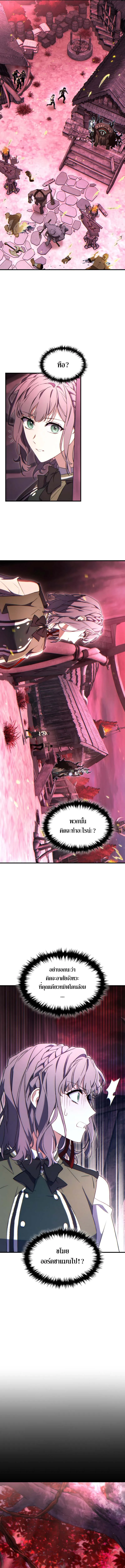 The Max-Level Player 100th Regression ตอนที่ ตอนที่ 56 รูปที่ 8