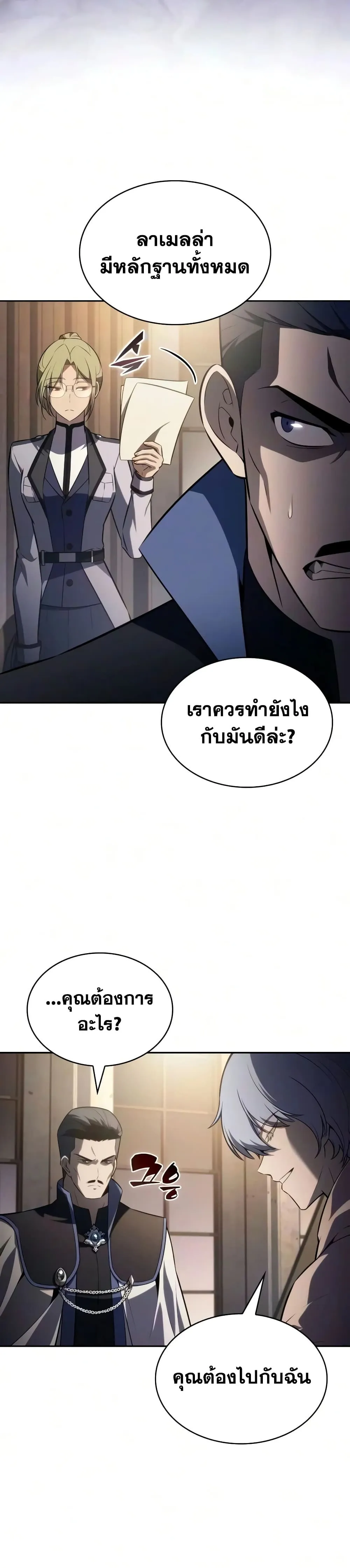 Manga-lc-com อ่านมังงะ อ่านการ์ตูน ออนไลน์ ฟรี The Regressed Son of a Duke is an Assassin – ลูกชายคนเล็กของ ตอนที่ 1 2 3 4 5 6 7 8 9 10 11 12 13 14 ฟรี ไม่มีโฆษณา Manga-lc - อ่าน มังงะ อ่าน การ์ตูน ออนไลน์ อ่านมังงะ ฟรี