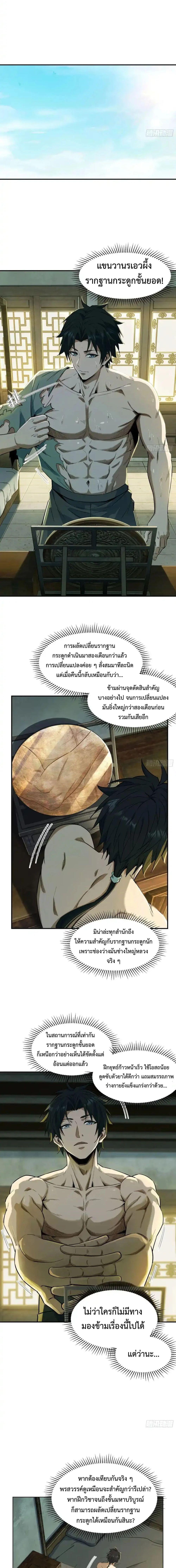 Manga-lc-com อ่านมังงะ อ่านการ์ตูน ออนไลน์ ฟรี The Taoist Master Is Going to Ascend ตอนที่ 1 2 3 4 5 6 7 8 9 10 11 12 13 14 ฟรี ไม่มีโฆษณา Manga-lc - อ่าน มังงะ อ่าน การ์ตูน ออนไลน์ อ่านมังงะ ฟรี