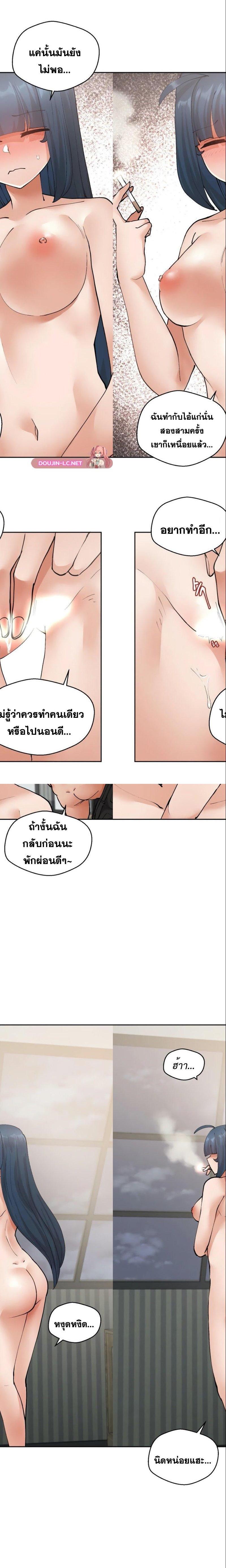 Nude Cam Girlfriend ตอนที่ 11 16