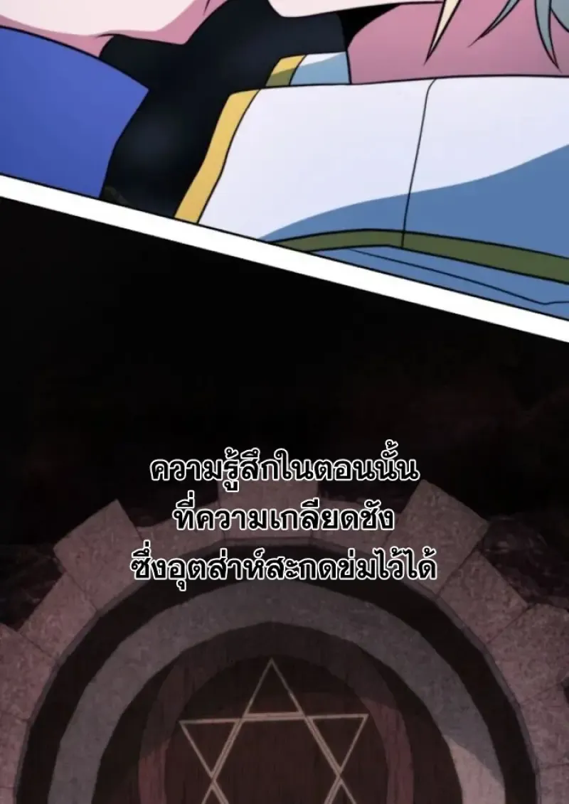 Archmage Transcending Through Regression ตอนที่ ตอนที่ 148 รูปที่ 98