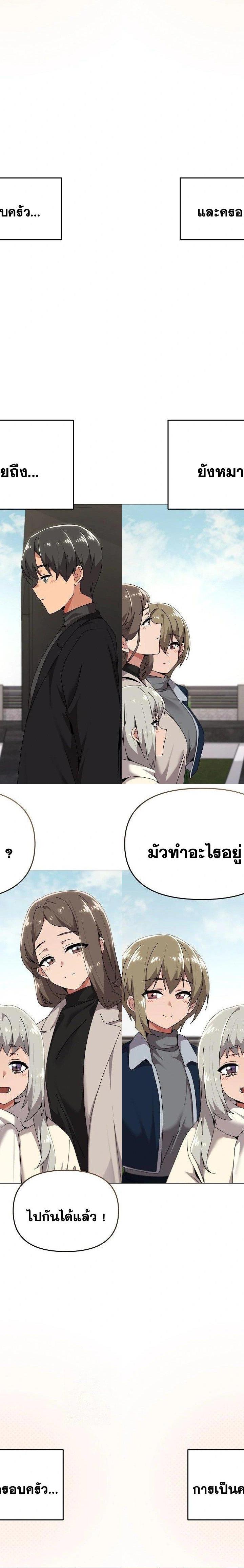 What’s Wrong With This Family ตอนที่ 61 21