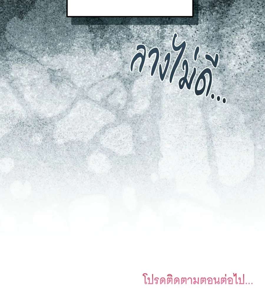 เปลี่ยนบทร้ายให้เป็นบทรัก ตอนที่ 55 รูปที่ 152