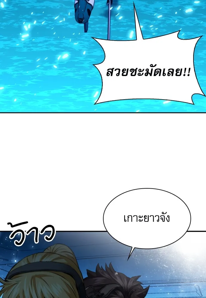 ดรูอิดแห่งสถานีโซล ตอนที่ 176 รูปที่ 65