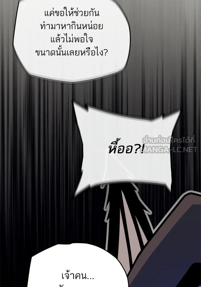 เริ่มเกมพร้อม 13 คุณสมบัติลับ ตอนที่ 25 รูปที่ 3