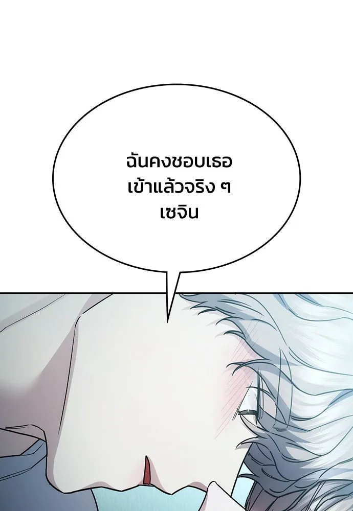 รักแล้วห้ามเลิก ตอนที่ 52 รูปที่ 109