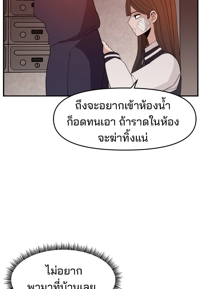 ห้องเรียนสาวแสบ ตอนที่ 54 รูปที่ 115