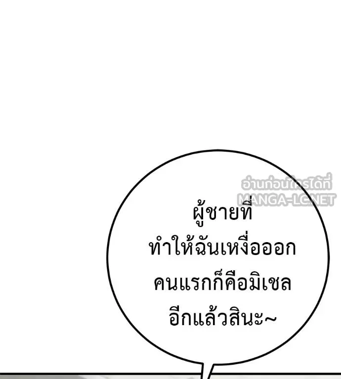 เรียกฉันว่าพระเจ้า ตอนที่ 19 รูปที่ 42